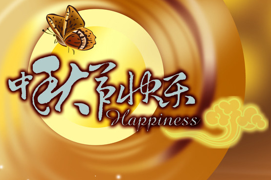 周口風(fēng)機廠中秋祝福